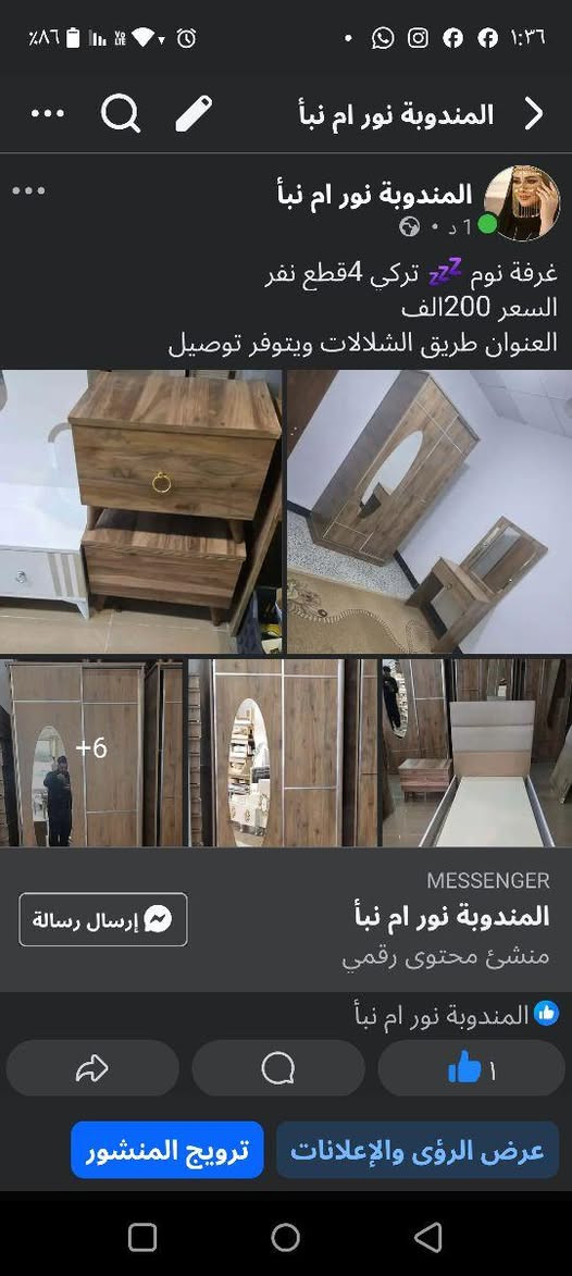 انا (مند////وبة)  مبيعات عقار غراض واثاث وغرف نوم مروجة اعلانات

اذا عندك غراض اثاث غرف دزهم خاص

يتوفر بحسابي الغراض اذا تريد تشتري او تبيع شوف منشورات الصفحة وتابعني

اذا عندك عقار للبيع او الايجار دزوهم خاص
واذا تريدون تبيعون او تاجرون دزو خاص

اذا عندك اعلان او مشروع وتحتاج ترويج دز خاص 
نتفق يشمل نشر(تليكرام/فيسبوك/انستا) 
تابعوني لكل جديد

الصور لباقي الغراض بصفحتي شووووفووووهم موصل, نينوى


**إذا كنت صاحب هذا الإعلان وتريد حذفه لأي سبب، رجاءا أرسل رسالة إلى الدعم الفني**