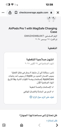 ايربود برو • جيل أول • مجددة من الشركة