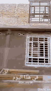 خلفه بناء متفرغ من الكوت اتصال ***********
