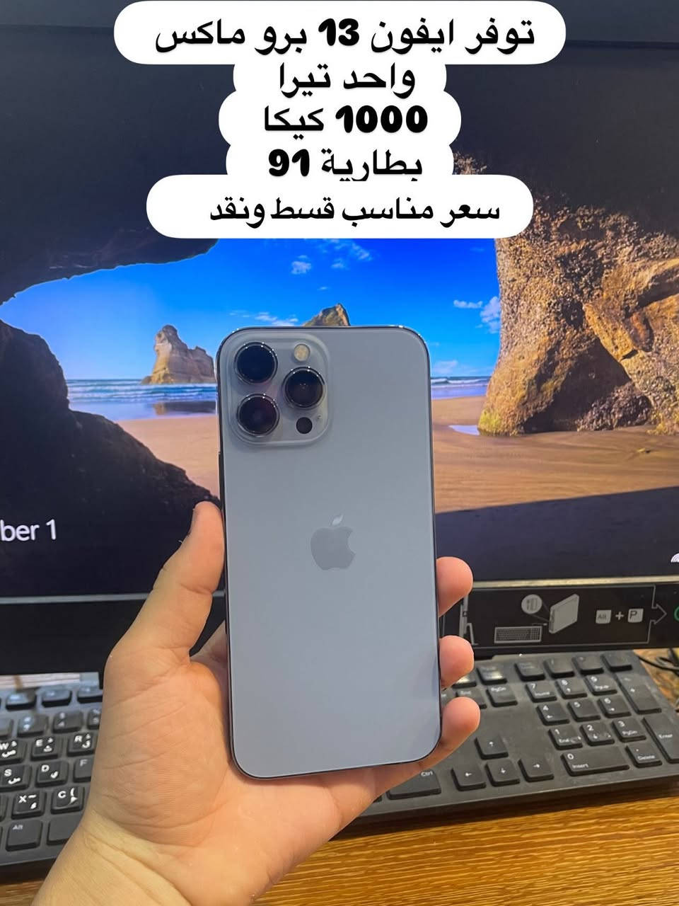 توفر أيقونات مستخدم نضافة 💯
قسط عن طريق ماستر الرافدين 
تقسيط مريح وأسعار مناسبة 
المشمولين ( منتسبين وزارة الداخلية والدفاع موضفين متقاعدين مستفيد ) 

جمعية الجوهرة للتقسيط 
البيع بالنقد والقسط لحاملي ماستر كارد الرافدين 
العنوان بغداد محمودية حي بدر قرب مدرسة الباسط 
للاستفسار
‏‭٠٧٧٧ ٥٨٩ ٠٨١٩ ‬
‏‭٠٧٥٠ ٠٨٤ ٦١٣
