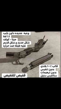 داون بايب • كولف جيتا • ١.٤ TSI