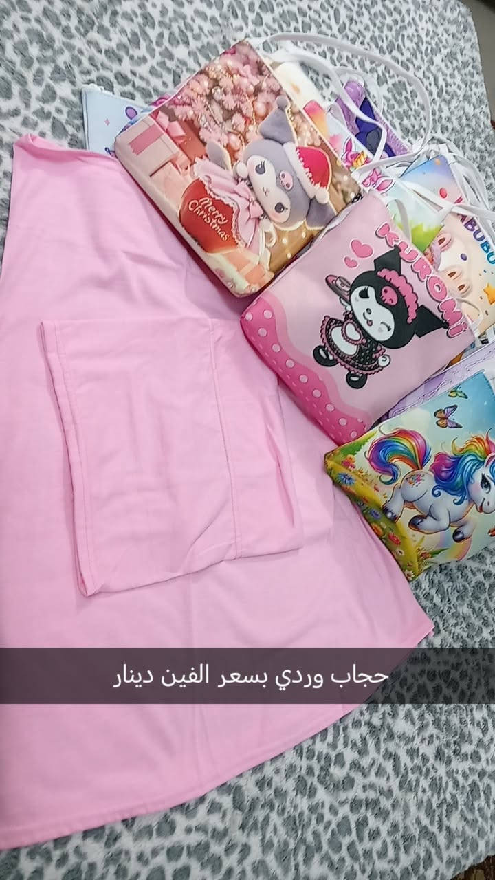 وين البنوتات الحلوات اليوم وفرتلكم حقيبة بسيطة ومناسبة وبرسومات تحبها كل البنات،
ترهم تكملين بيها أناقة بنتج 💖أو هدية تاخذيها 😉🤗


**إذا كنت صاحب هذا الإعلان وتريد حذفه لأي سبب، رجاءا أرسل رسالة إلى الدعم الفني**