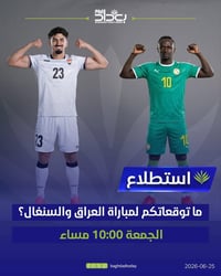 حجز طاولات • العراق السنغال • شاشة عملاقة