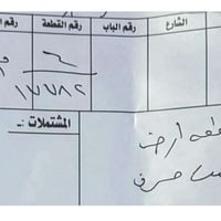 مسقط • قرب عمارة المصري • ١٠٠م