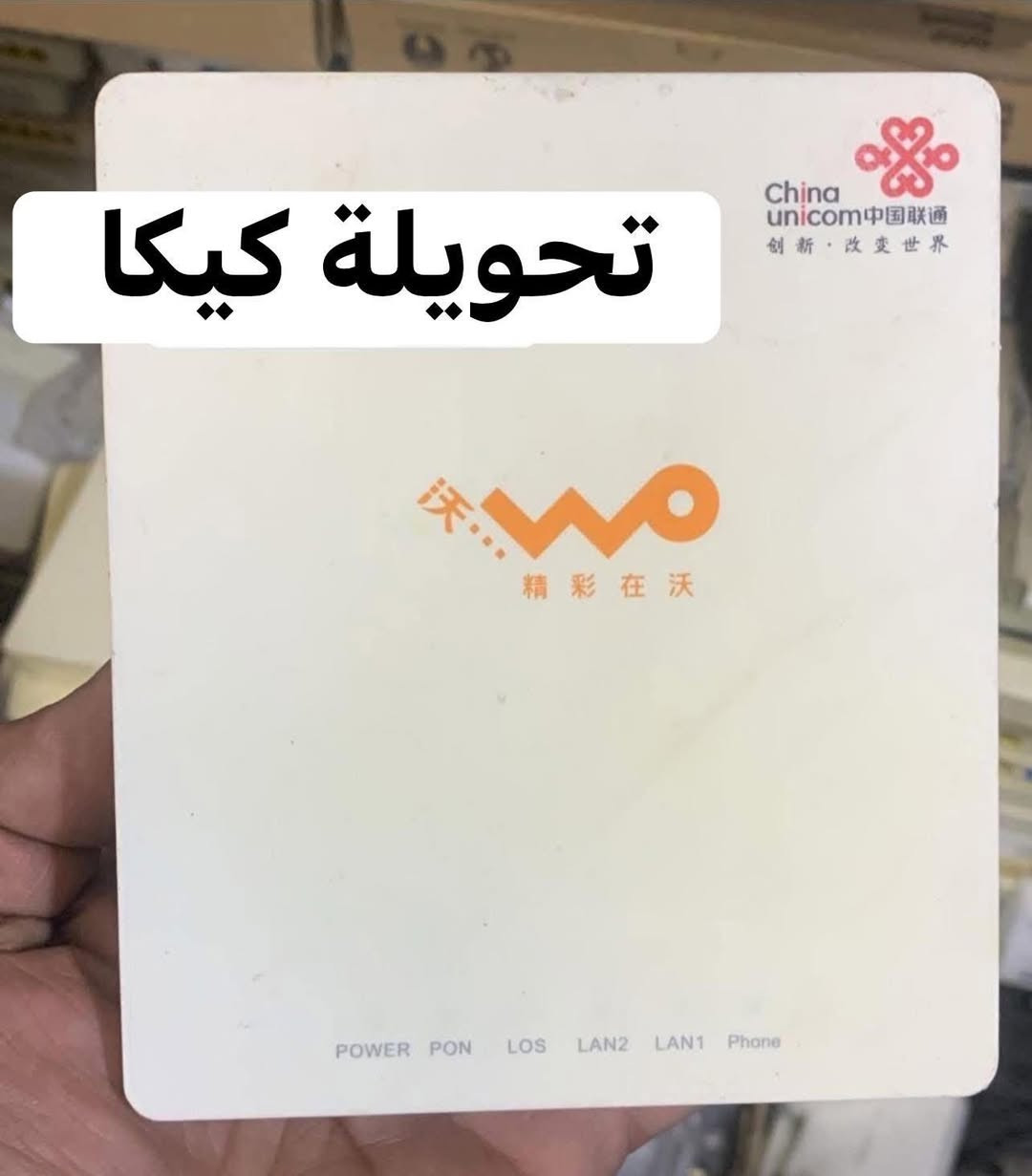 ♣️♣️انظف تحويلات يم مكتبا وبسسسسس ضمانك شهررررر يمنا وبسسس ♣️♣️
‼️أسعار خاصة للمكاتب وجملة ‼️

📦يوجد توصيل جميع المحافظات

☎️***********☎️
