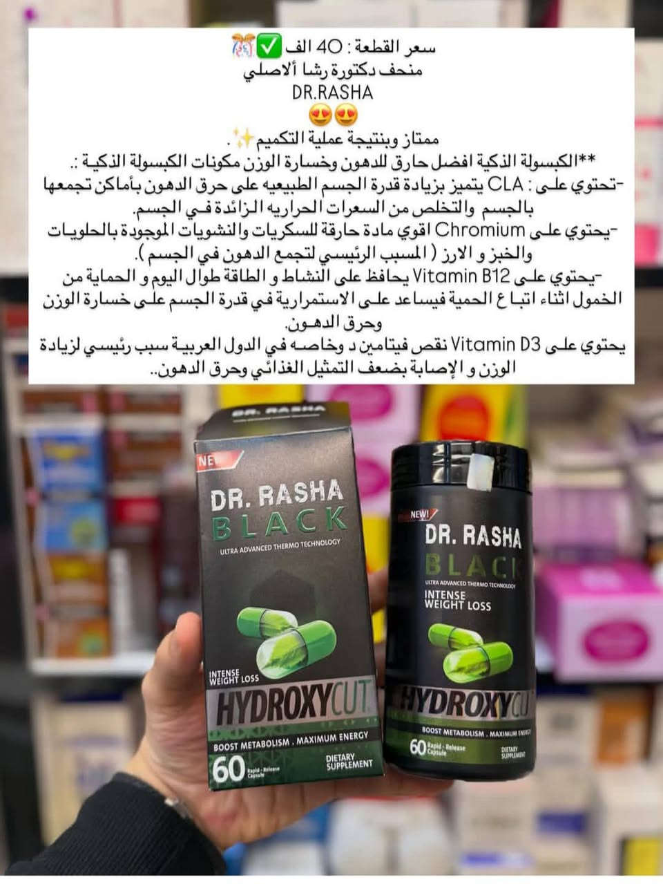 منحف دكتورة رشا ألاصلي #بديل عمليات التكميم 
DR.RASHA
😍😍 #وصللللللل بعد انقطاع وأخيرا كدرنه نحصل على كميه محدوده بنات ✔️

ممتاز وبنتيجة عملية التكميم✨ 
يستخدم نساء ورجال 💯🔥
.
**الكبسولة الذكية افضل حارق للدهون وخسارة الوزن 💪 
ضمان المنتج منزل  وزنج رجعي وتدللين 👗🌸
الحجز والاستفسار على خاص 📱 
متوفر خدمه توصيل 🚕


**إذا كنت صاحب هذا الإعلان وتريد حذفه لأي سبب، رجاءا أرسل رسالة إلى الدعم الفني**