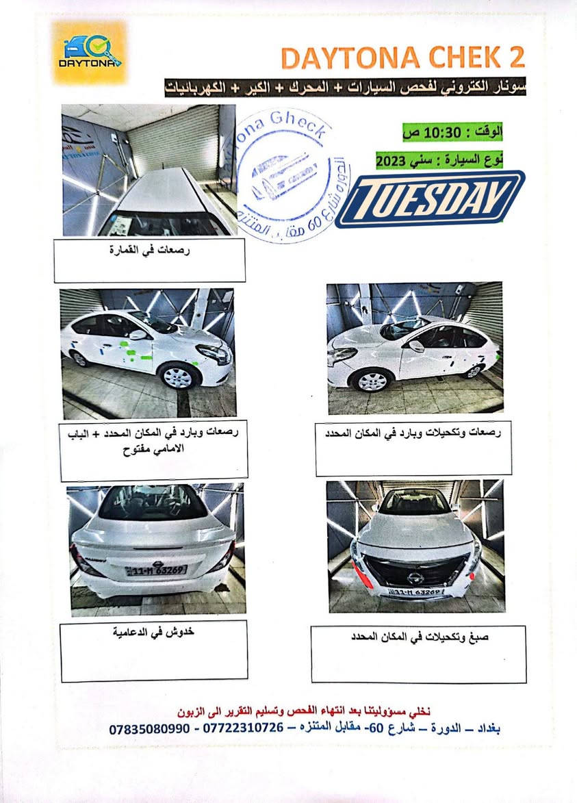 السلام عليكم .. نيسان سني 2023 رقم بغداد بأسمي مكفولة عدا طخات بسيطه بارد ماشي 126 للبيع بسعر 116 او للمراوس مع احدث وانطي فرق مكاني بغداد منطقة الدوره متواجد على الرقم ***********
