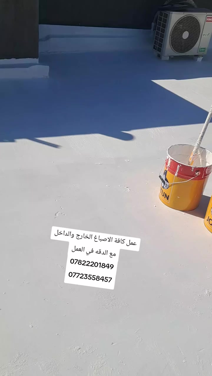 روف كارد عازل مائي حراري
يحمي من تسرّب المياه ، الرطوبة ، الحرارة
ذو أساس مائي متين و مرن جداً
مصنــّع خصيصاً لملاقاة الظروف الجوية الخاصة بمنطقة الخليج و الشرق الأوسط
خصائص المنتج المختلفة :-
1. متانة متميزة وفائقة لحماية الاسطح.
2. مقاومة للماء والامطار.
3. مرنة اذ أنها تتمدد وتتقلص مع تغير درجات الحرارة .
4. تتمتع بدرجة عالية من الالتصاق بالمادة الخاضعة لفعلها.
5. تملأ وتسد الشقوق الرفيعة بطريقة محكمة دقيقة مكونة طبقة متصلة.
6. مقاومة للأشعه فوق البنفسجية ومصنعة بشكل يلائم حماية مادة البوليوراثان من التلف جراء الأشعة
‏(((علي الصباغ)))
***********
***********
