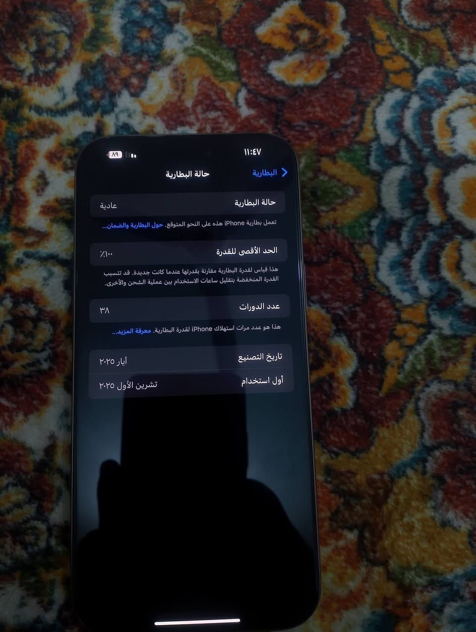 السلام عليكم ورحمه الله موبايل ايفون 16برو ماكس اخذته من شركه ماستر ستور الوكالة مال ابل بي ضمان سنتين مشحون 38 مره بطاريه 100 مكفول كفالة عامه    ***********. سعر 1.750

