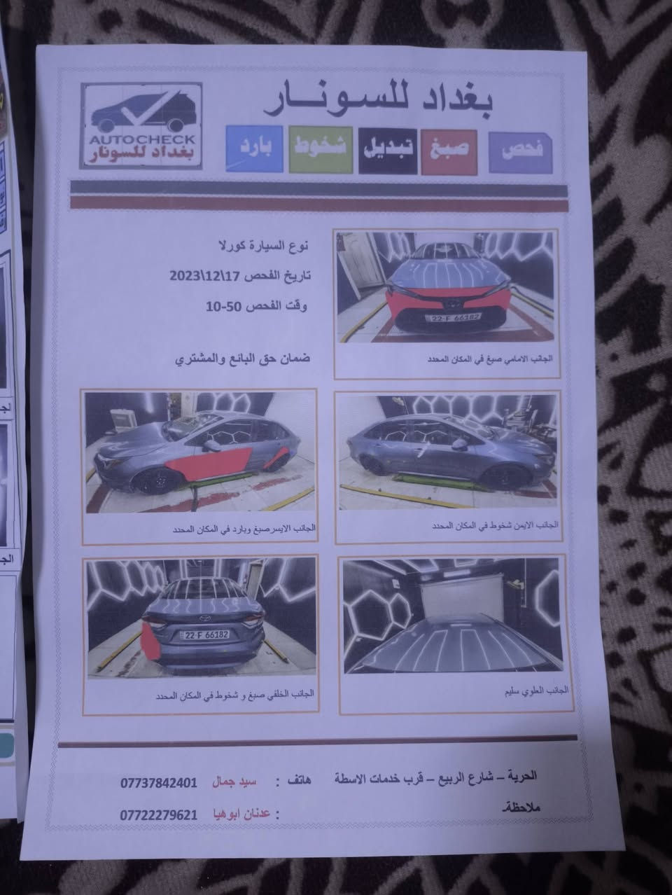 كورلا وارد امريكي موديل ٢٠٢٠رقم اربيل الجديد محرك وتبريد بحاله جيده وصدر نظافة 90% فقط الكير بيه ع النمره البك تأخير خمس ثواني مكان السياره بغداد *********** والسونار موجود كدامك السعر ١٣٨وبيه مجال
