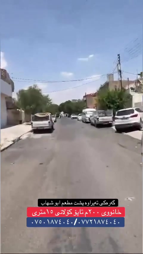 #نرخی گونجاو || #سعر رخیص 

***********
***********
