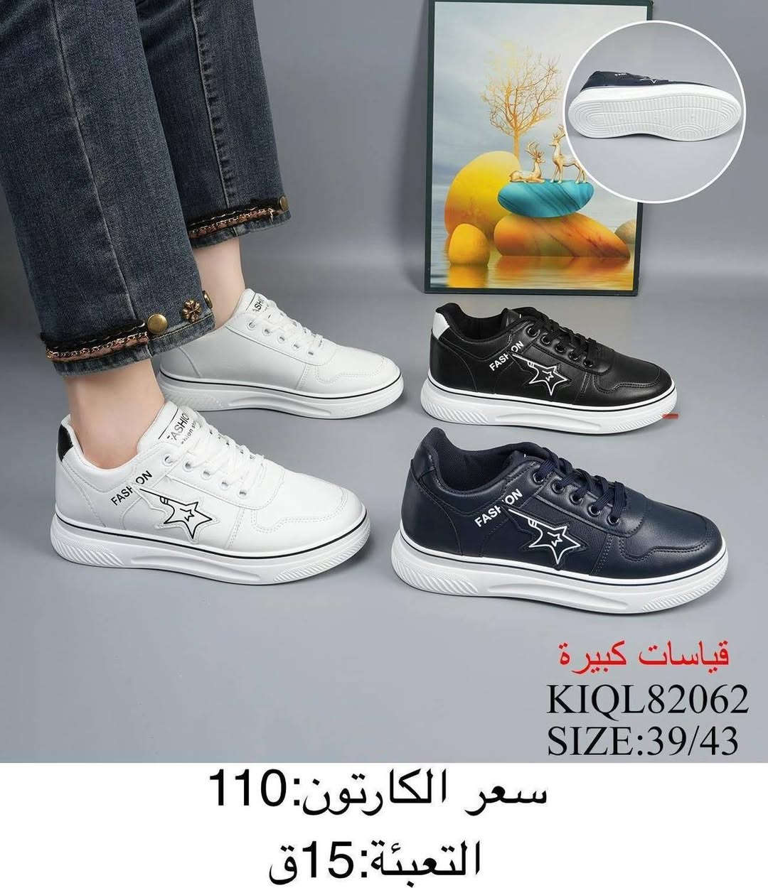 🔥جملة فقط 🔥
/ شوز / شبابي/نسائي
ادخل وشوف كل ما هو جديد على قناة التيلگرام 👇🏼

https://t.me/alrubaie074

تعبئة الكارتون موضح بالصورة 👓

سعر الكارتون موضح ايضاً بالصورة 💸

يوجد توصيل لجميع محافظات العراق  🚚🏎️🚛 

مراسلة الرقم*********** او مراسلة الصفحة
