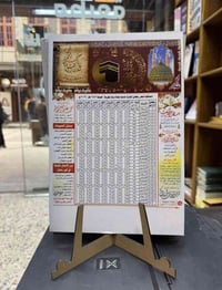 امساكيات رمضان • اهداء للمتوفي • ديالى بعقوبة