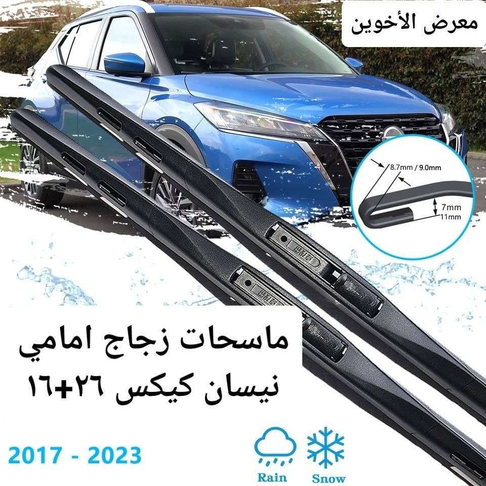 المتوفر في معرض الأخوين لكماليات السيارات  #كيكس  
عنواننا : بغداد/ ساحة عدن/ شارع الربيع / مقابل مطحنة الجلبي ومجاور ماركت البستان 

خدمة توصيل بغداد ومحافظات ٥،٠٠٠ دينار.

واتس اب للمراسلة فقط :-  ***********

التواجد من الساعة ٨ صباحا ولغاية ال٥ عصرآ عدا يوم الجمعة عطلة
