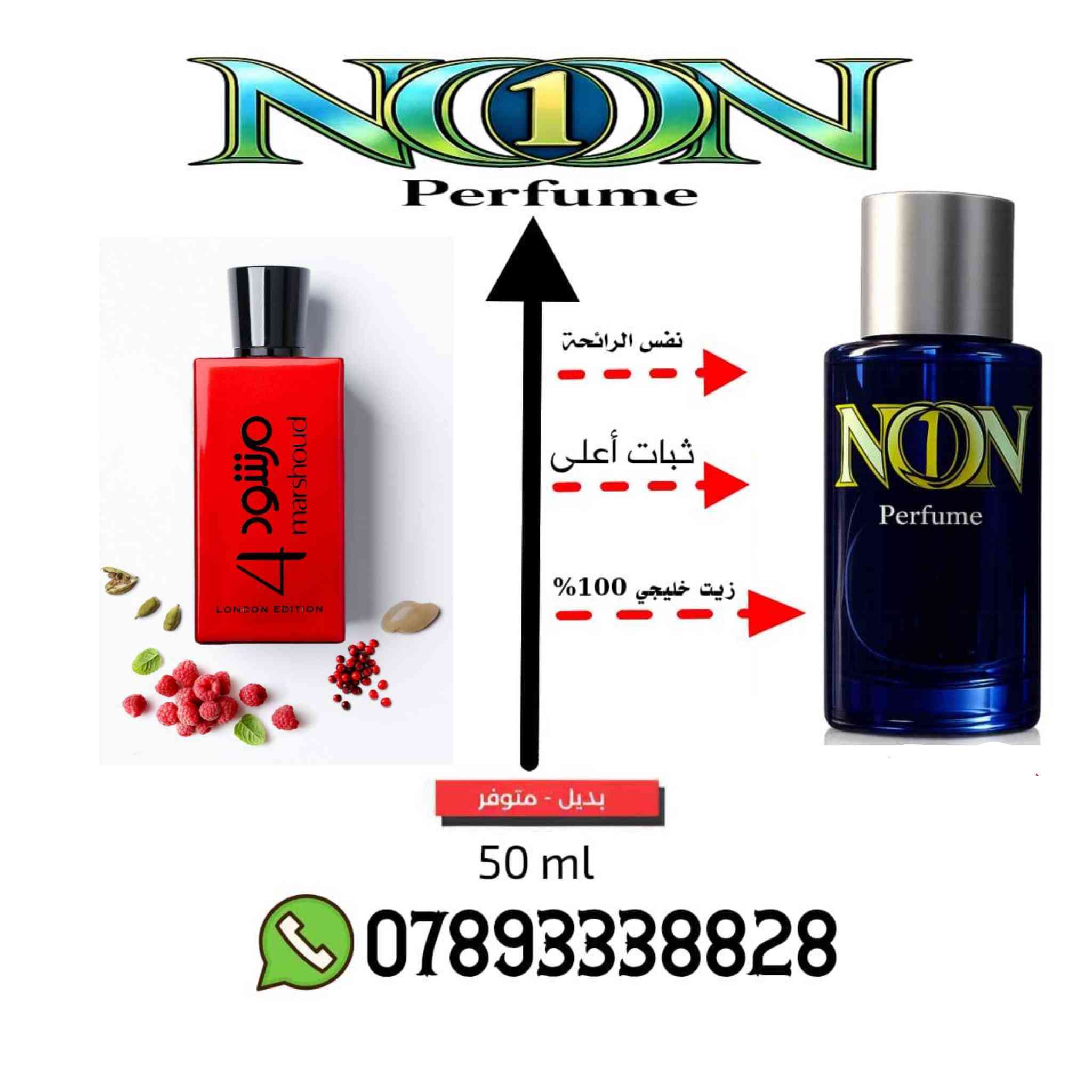 العطر الخليجي غير العطر العراقي
اختصر الكلام بالتجربة.😉🤫


**إذا كنت صاحب هذا الإعلان وتريد حذفه لأي سبب، رجاءا أرسل رسالة إلى الدعم الفني**