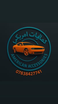 كماليات او ادوات ( جارجر _جالنجر _اوباما_ جيب) 07838427741