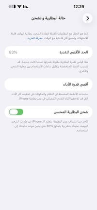 آيفون ١٤ برو ماكس • بطارية ٩٣٪ • الفلوجه
