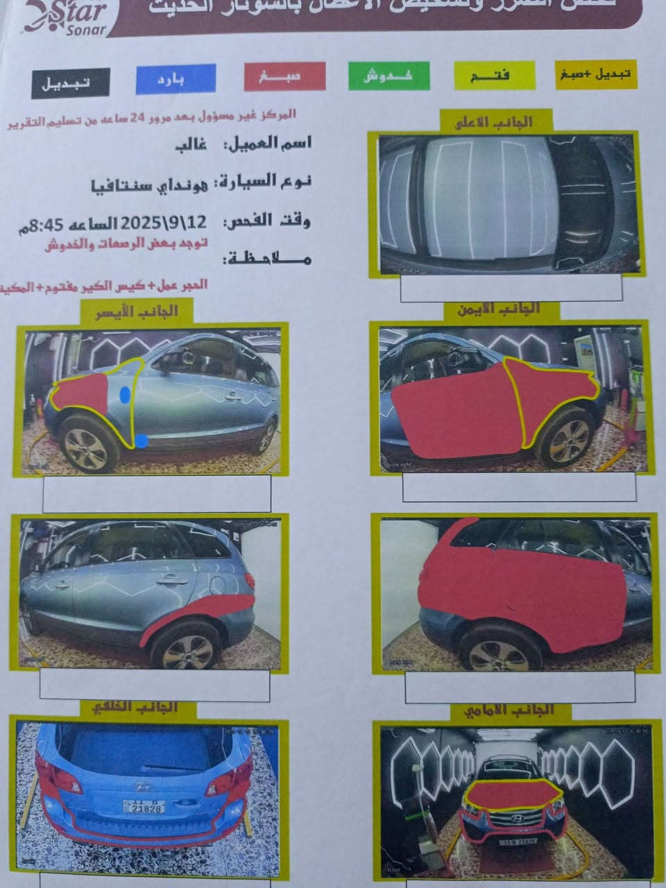 مراوس شعندك احدث علق واني ادخل لك خاص والفرق نقد

سانتافيا ٢٠٠٩ وارد امريكي محرك ٢٧٠٠ (٥) راكب كير محرك كفاله
 كهربائيات تبريد قطعتين فول
كامره خلفية شاشه اندر ويد حساسات
بيها صبغ كم قطعه ابيع حزام بدون قطرة معجون اثر شخوط فقط. 
حساسات خلفية
غرفتها نظيفه جداً.
تخم تاير فيتنامي قبل يومين شاده. 
سونار موجود وي الصور حتى لاتسال شبيها مابيها ترايك من زاخو للفاو شرط مع التبريد
رقم بغداد دولي باسمي تحويل مباشر مكانها بغداد. تىيد تلسعر راسلني تريد تراوس راسلني والفرق نقد.


**إذا كنت صاحب هذا الإعلان وتريد حذفه لأي سبب، رجاءا أرسل رسالة إلى الدعم الفني**