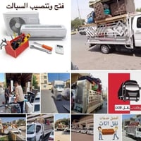 07752742356📱اتصال 📞 ☎️📞07752742356 #شركة #الريان#لنقل الاثاث العام  ال...