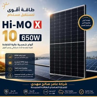 توفرت الواح لونجي هيمو 10   للتواصل  07813993605