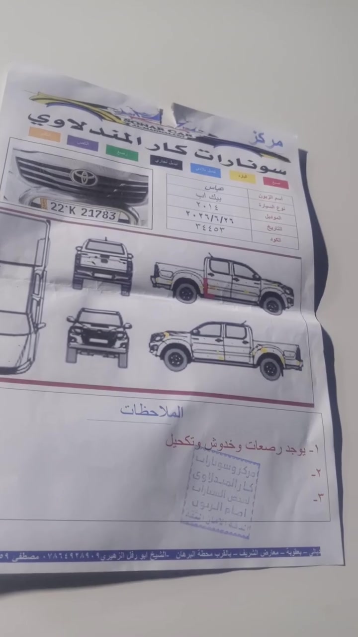 سيره لبيع سفسار على رقم ***********
