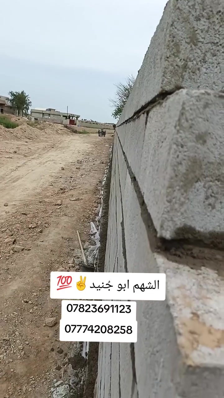 ​"البناء مو بس صف بلوك، البناء فن وهندسة. مستعدين لتسليم كافة الأعمال لأدق المهندسين وبمواصفات قياسية. كوادرنا مفتوحة العدد ونغطي أضخم المشاريع في صلاح الدين وبغداد. دقة بمواعيدنا.. ونظافة بشغلنا."
***********
***********
​"البناء مو بس صف بلوك، البناء فن وهندسة. مستعدين لتسليم كافة الأعمال لأدق المهندسين وبمواصفات قياسية. كوادرنا مفتوحة العدد ونغطي أضخم المشاريع في صلاح الدين وبغداد. دقة بمواعيدنا.. ونظافة بشغلنا."
