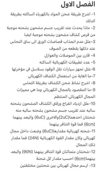 مرشحات مادة الفيزياء  للصف الثالث متوسط  2026/2027 للأستاذة القديرة نو...