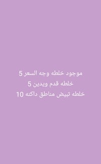 صالون هلاهل • تجميل