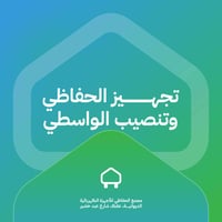 سبلت گري • تركيب • الديوانية