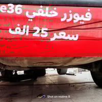 اغراض E36 • مكاني • موصل