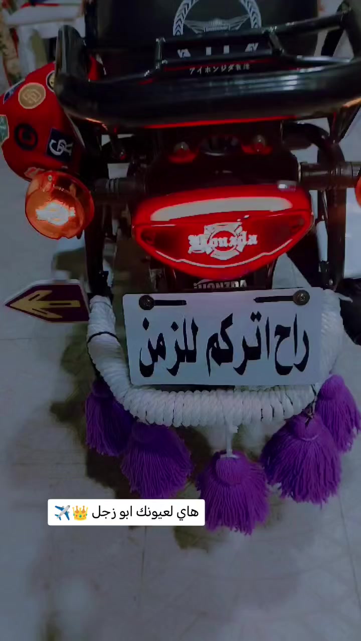 السلام عليكم شباب دراجه دايون نفخ طلعته وكين اول يوم رمضان مكينه 200 اول تبديله مال دهن أوراق سكنر مكفوله من كلشي مديل 26 للبيع السعر طبلي خاص او تدلل


**إذا كنت صاحب هذا الإعلان وتريد حذفه لأي سبب، رجاءا أرسل رسالة إلى الدعم الفني**