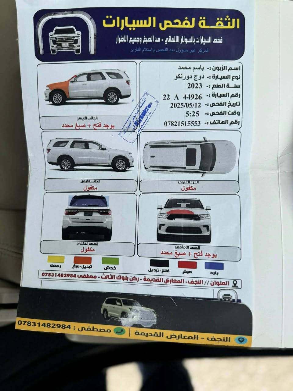 السلام. عليكم. 
مكلف. بالنشر دورنكو موديل 23 مداور. مباشر بوليسيه ومواصفاتهه معروفه. للاستفسار ***********
