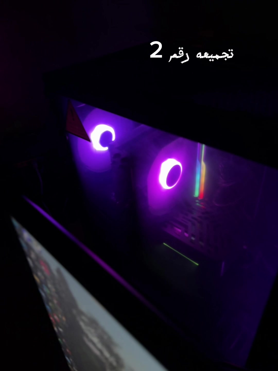 أبيع تجميعة كمبيوتر گيمينگ شغالة ومرتبة، مع كيس زجاجي وإنارة RGB، ومبين عليها كرت GeForce RTX ومبرد مائي، وبيها شاشة ولوحة مفاتيح وماوس. الجهاز شكلُه نظيف ومناسب للألعاب والشغل اليومي، ومفحوص ويشتغل بدون مشاكل ظاهرة. إذا تريد مواصفات دقيقة وصور أكثر للتجميعة أگدر أرسلها.