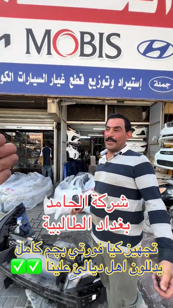 #اكسبلورexplore #قطع_غيار #الشعب_الصيني_ماله_حل😂😂 #فورتي #بغداد 


**إذا كنت صاحب هذا الإعلان وتريد حذفه لأي سبب، رجاءا أرسل رسالة إلى الدعم الفني**