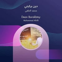 خباز • بغداد كرخ رصافه • مبيت وجبات