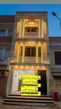 🏢 بناية حديثة للبيع – تجارية 📍 الموقع: زيونة – محلة 710 📐 المساحة: 80 ...
