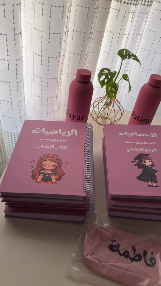 الحجز واتساب  ***********   #دفاتر #مدرسية
