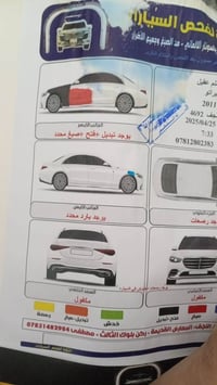 سيراتو • ٢٠١١ • رقم نجف