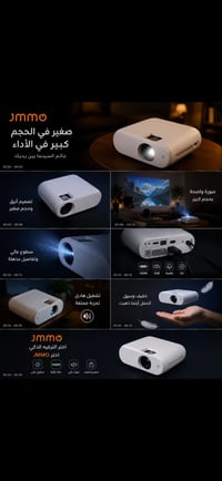 داتا شو • jmmo • يوصل للموبايل