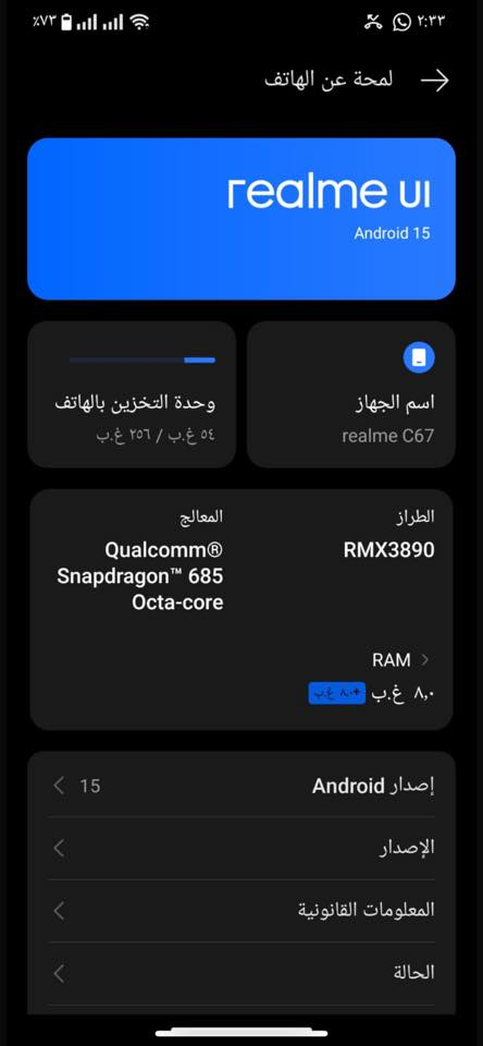 موبايل ريلميc67  للبيع  الذاكرة 256رام 8+8 فقط شرك بل كامره وما مائثر عل كامره 
السعر180وبي مجال  ‪ ‪0785 755 7883‬
