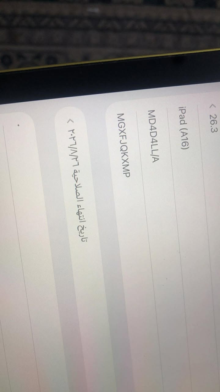 ipad(A16)
مكفول كفاله عامه بعده بل ضمان ذاكره ١٢٨ غراضه كامله
بطاريه ٩٧ مكاني بغداد الجديده شارع المسبح توصيل ماعدي ٤٥٠ وبي مجال ***********
وتساب موجود
