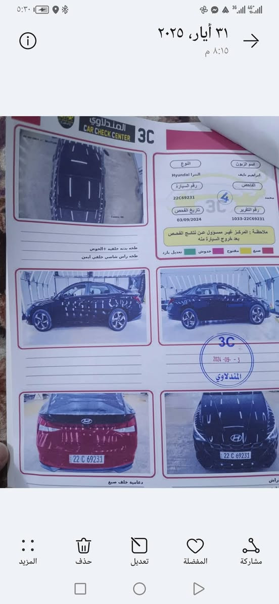 سلام عليكم ورحمة الله وبركاته 
النترا 2023 للبيع وأرد امريكي  لون اسود 
صور السونار بالمنشور حادثها دعامية خلفية بدون دواخل شرط السونار 
وبيها طخة بالعراق الباب الخلفي عكس السايق ما مصلحة بعدة على ضربتة
داعمية امامية مبدلة بدون حادث 

ماشيه 78 الف كيلو 
محرك الفين دوش
8نمر 
مواصفات نص فول 
بصمه 
ترحيب 
لد امامي 
صندوك ذكي
شاشه كار بلي 
رادار خلفي امامي 
ونقط عميه بلمري 
تحديد مسار نظام اوتو هول  
سياقه ذاتيه 
مثبت سرعه 
3 نضامات قياده سبورت ونورمان  وسمارت 
وبيهه بعد مواصفات 
رقم اربيل بأسمي شرط التحويل 
مكاني بغداد الشعب 
السعر 148
للتواصل واتساب ***********
