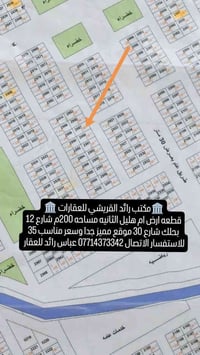 ام هليل الثانيه • ٢٠٠م • شارعين ١٢/٣٠