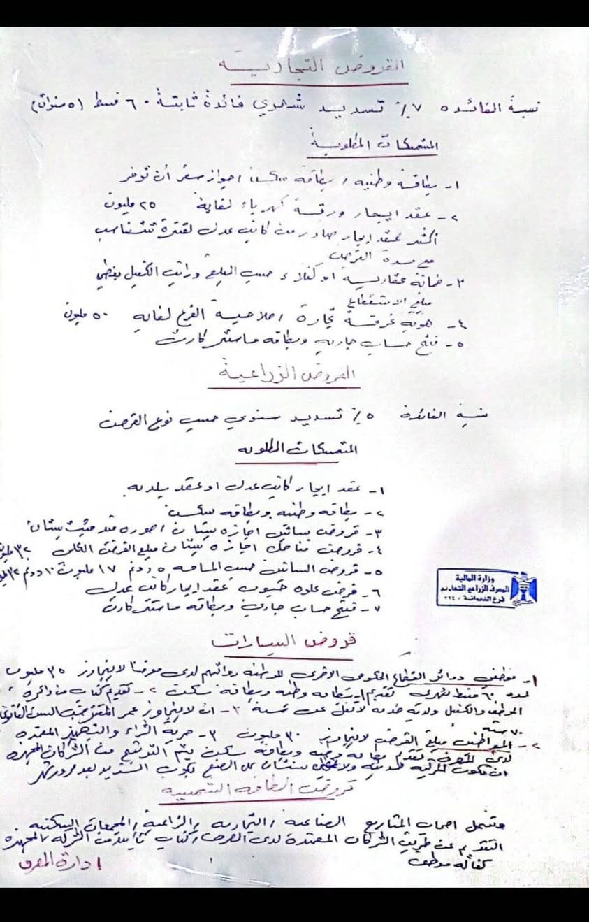 للراغبين على التقديم يرجى التفضل ***********
