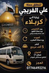 الحجز ٠٧٧٤٦٤٩٢٢١٦