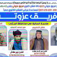 المثنى • حالة ٢١١ • ٢/١/٢٠٢٦