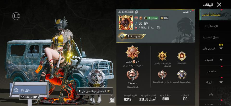 حساب ببجي البيع مرتبط. فقط تويتر كدامك بل فيديو واضح كلشي كونكر 4مستواي المجموعة 66ابيع فقط وجه ال وجه مكاني بغداد السعر 450 وبي مجال
رقم *********** واتساب موجود
