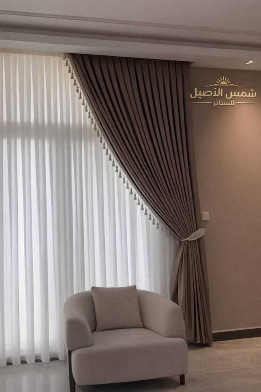 شمس الاصيل الستائر ***********
