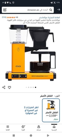 ماكينة قهوة • للبيع • أعلى سعر