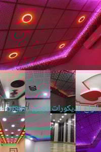 سقوف ثانويه 07807740783